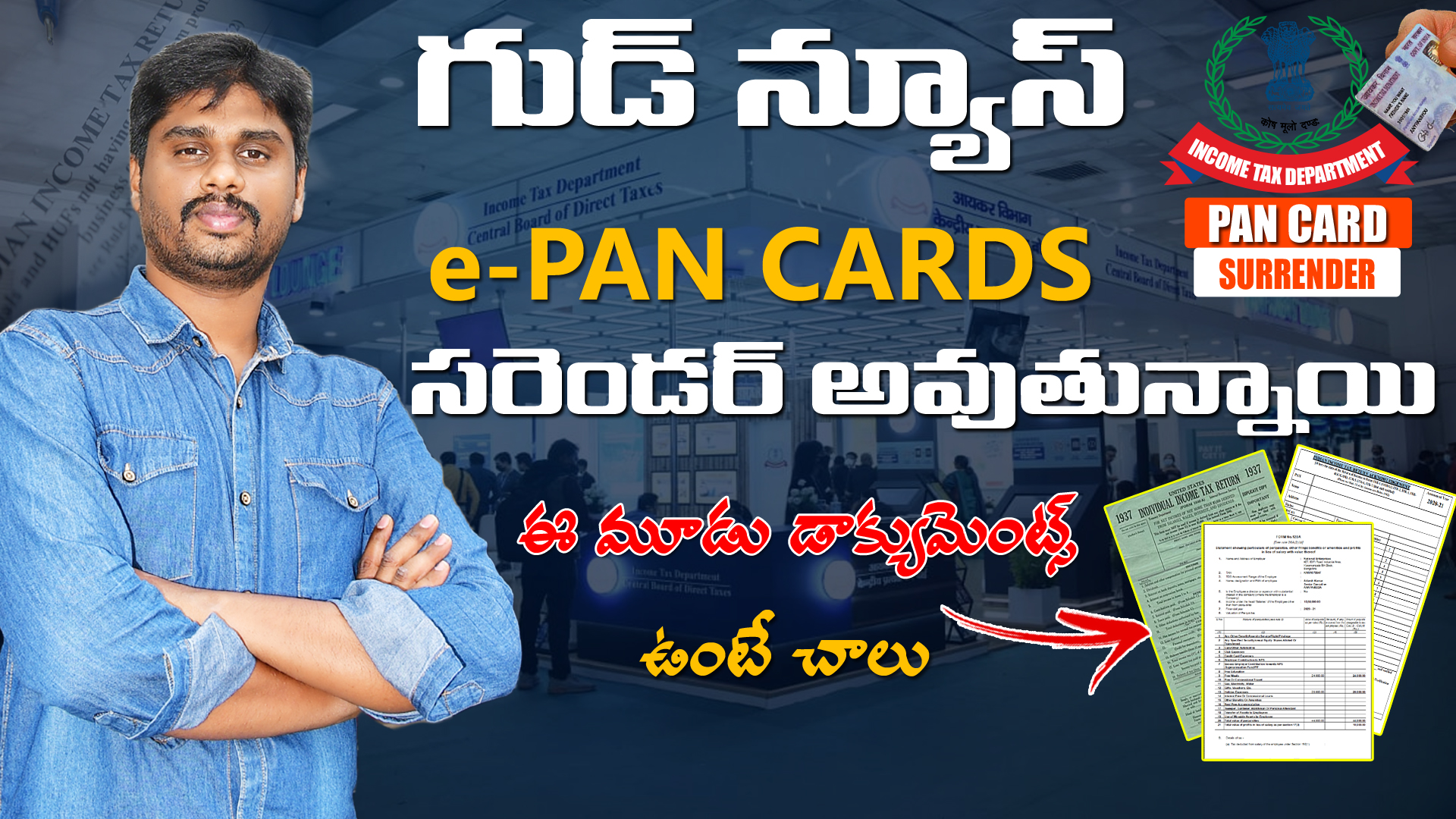 Pan Card Surrender Online